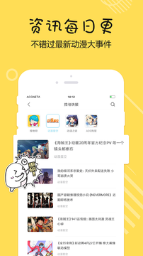 捏他
