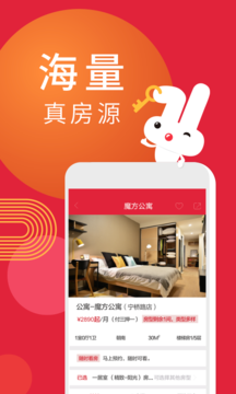 巴乐兔租房