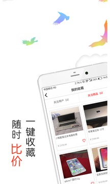 我转