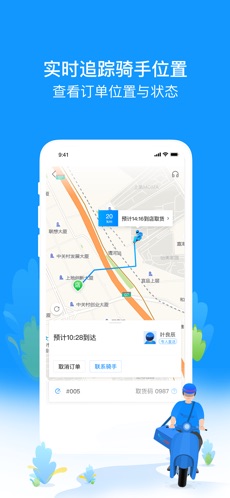 蜂鸟跑腿