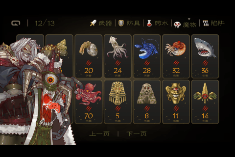 七勇者与魔王之城