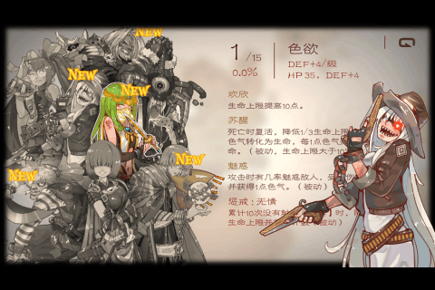 七勇者与魔王之城