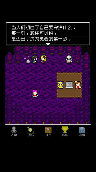 为什么勇者大人会这么弱呢