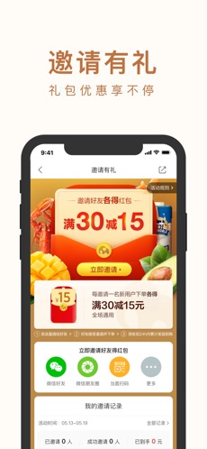 小象生鲜