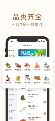 小象生鲜