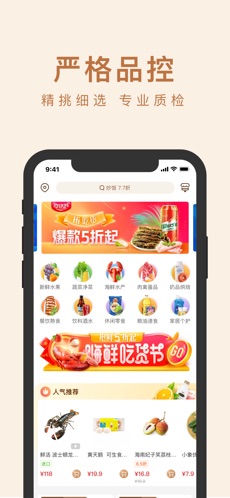 小象生鲜