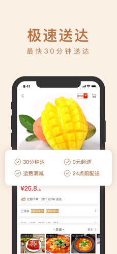 小象生鲜