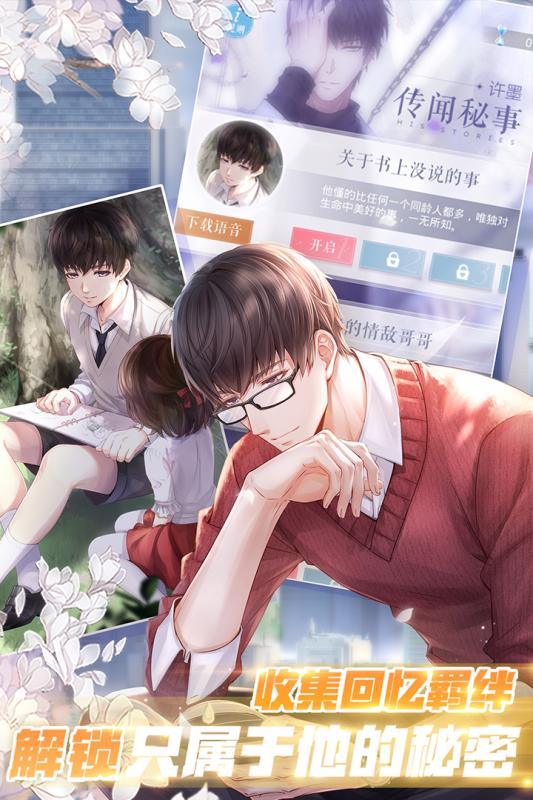 恋与制作人