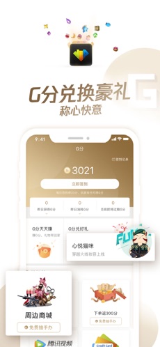 心悦俱乐部