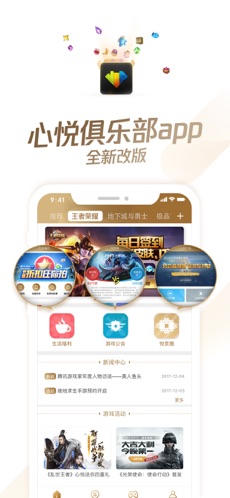 心悦俱乐部