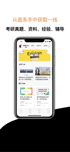 经验超市