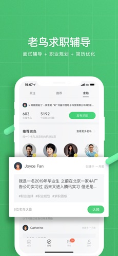 看准