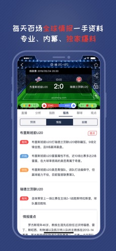 球胜