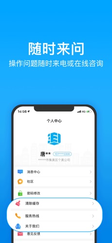 手机公积金