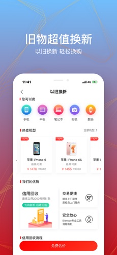 华为商城