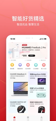 华为商城