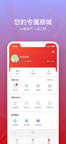 华为商城