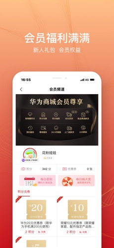 华为商城