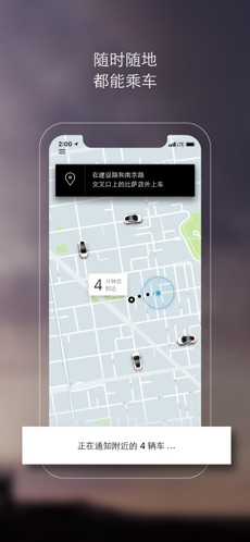 优步