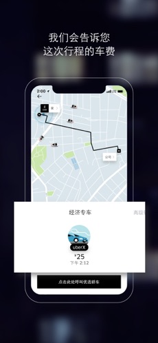 优步