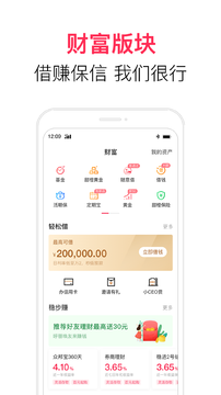 翼支付