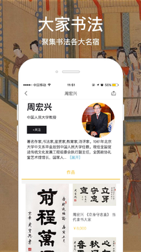 寺库艺术