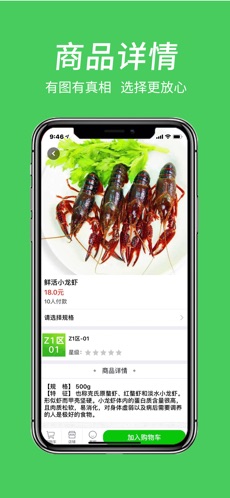富城生鲜
