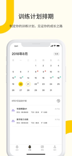 顽鹿运动