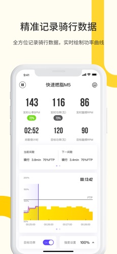 顽鹿运动