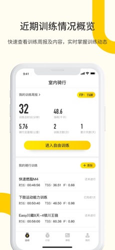 顽鹿运动