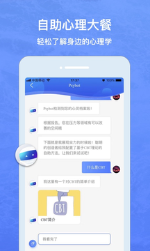 比优心理