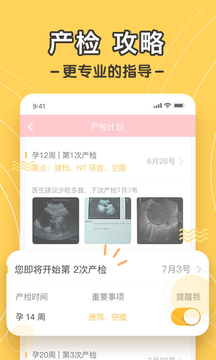 孕迹暖暖