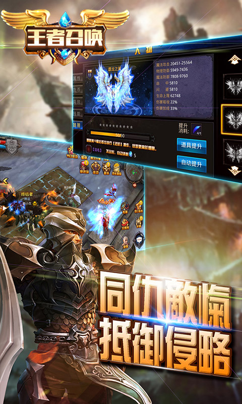王者召唤满V版