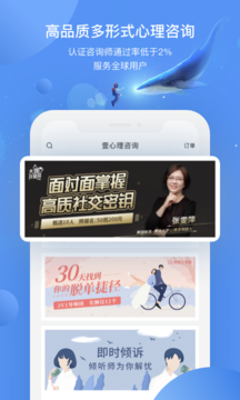 壹心理