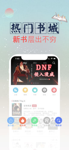 全民小说