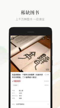 孔夫子旧书网