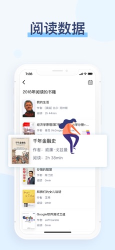 阅读记录