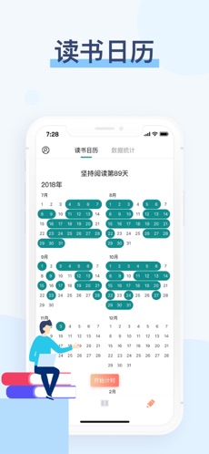 阅读记录