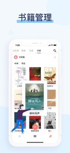 阅读记录