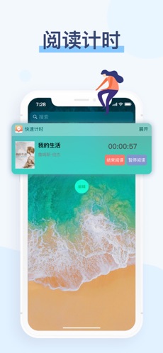 阅读记录