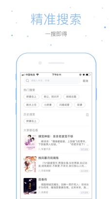 落初小说