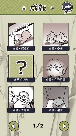 竹鼠:活下去