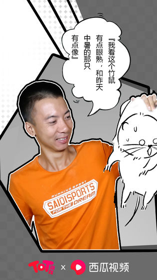 竹鼠:活下去