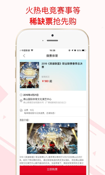 微赛