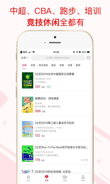 微赛