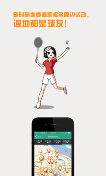 中羽联