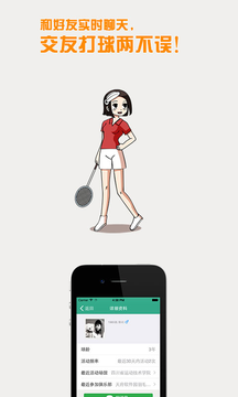 中羽联