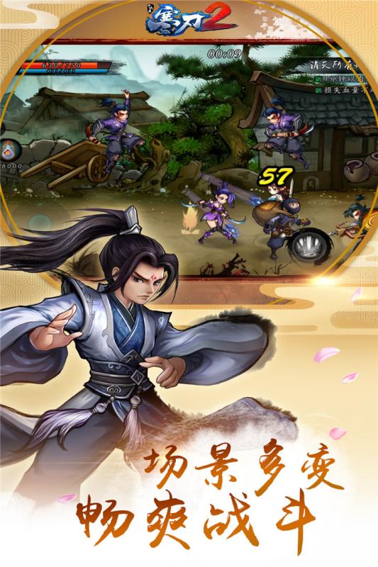 寒刃2