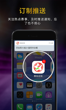 慧投足球