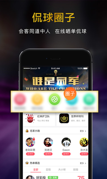 慧投足球